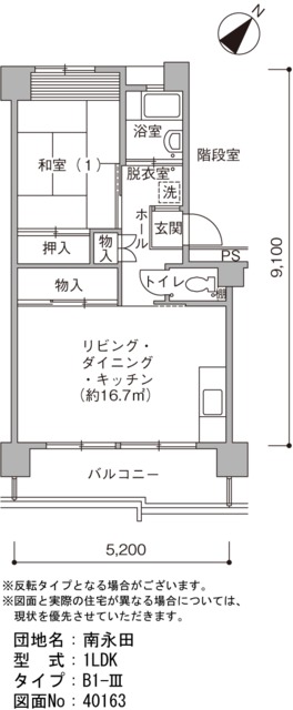 南永田 間取り図