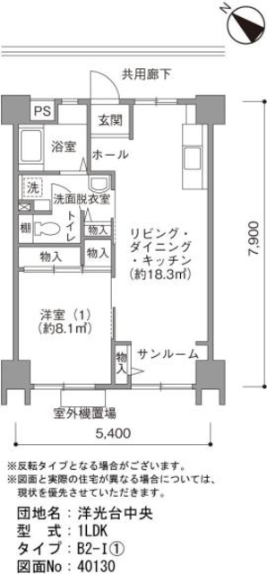 洋光台中央 間取り図