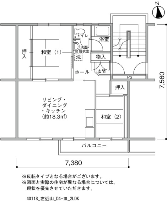 左近山7街区 間取り図