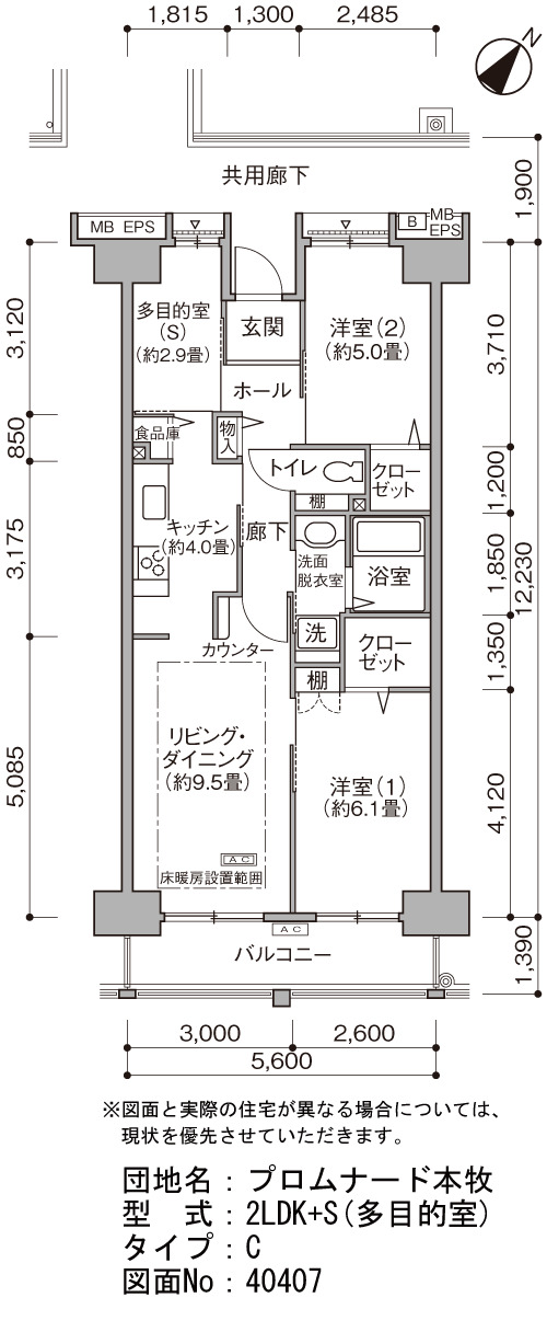 プロムナード本牧 間取り図