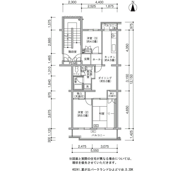 星が丘パークランドひよどり台 間取り図