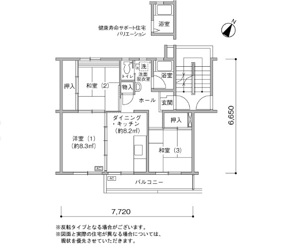 西菅田 間取り図