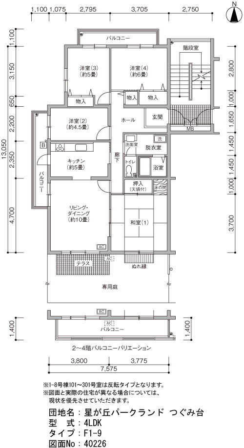 星が丘パークランドつぐみ台8号棟 間取り図