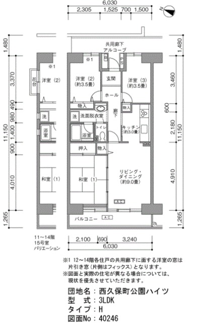 西久保町公園ハイツ 間取り図