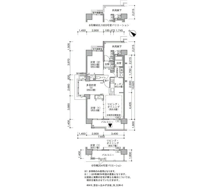 百合ヶ丘みずき街6号棟 間取り図