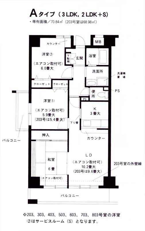 モダンフォーク新横浜 間取り図