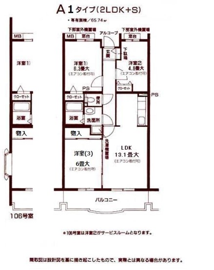 柏桜レジデンス 間取り図