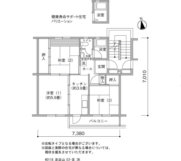 左近山8街区 間取り図