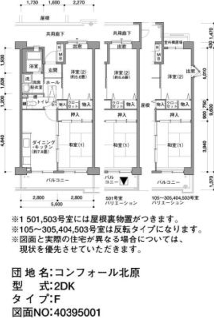 コンフォール北原 間取り図