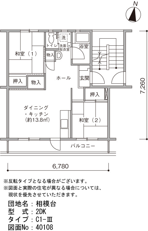 相模台　3-6号棟 間取り図