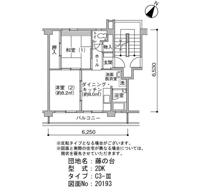 藤の台　 間取り図