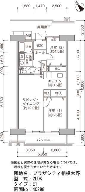 プラザシティ相模大野 間取り図